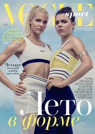Vogue      