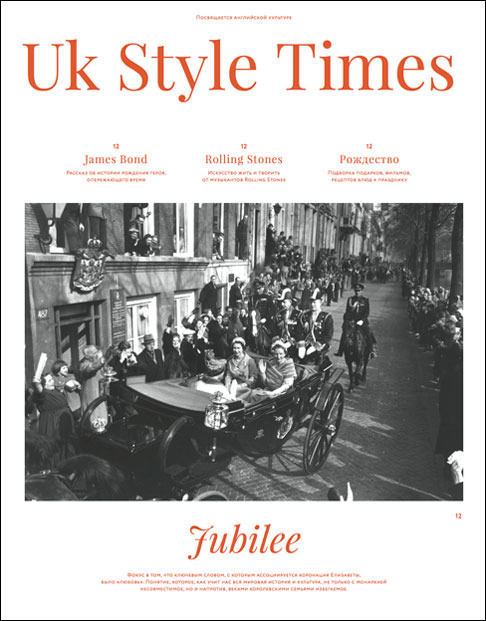    UK Style  