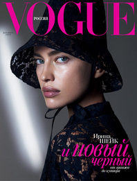 Маша Федорова — о декабрьском номере Vogue