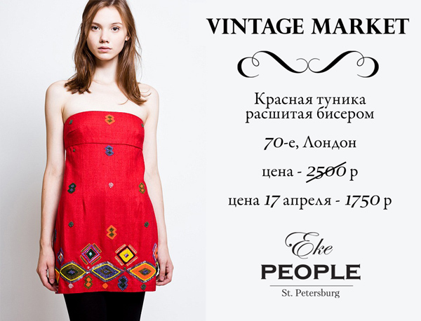 Vintage Market