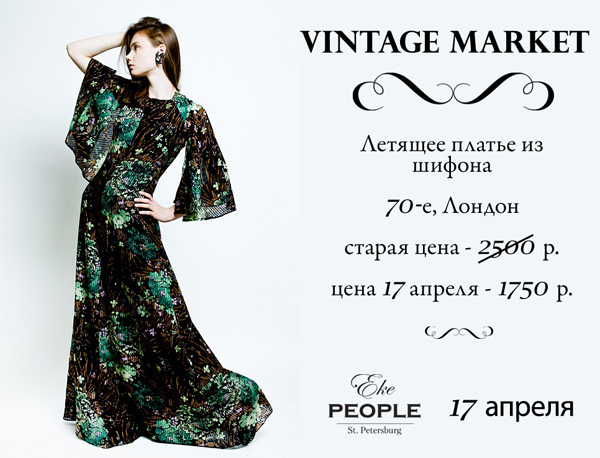 Vintage Market